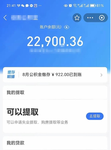 云浮公积金封存如何取出来（公积金封存是怎么取）